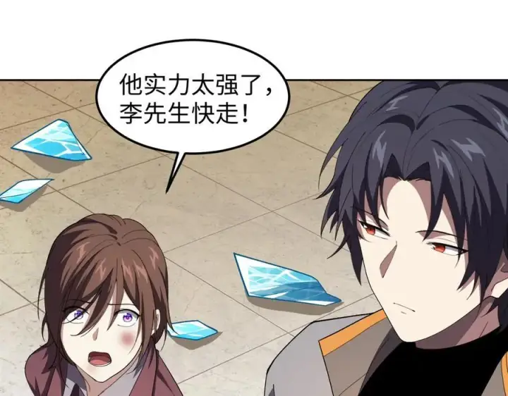 《全知修仙者》44木家危机图4