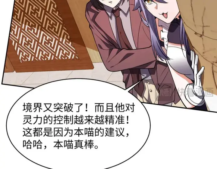 《全知修仙者》44木家危机图40
