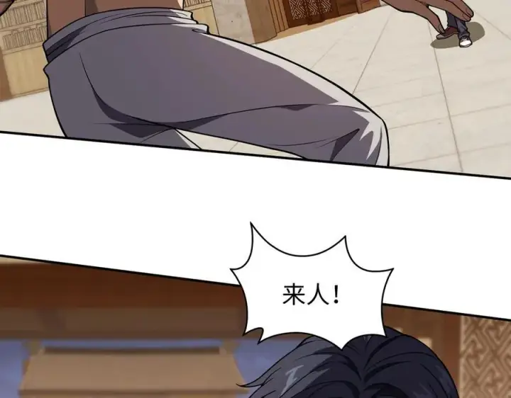 《全知修仙者》44木家危机图43