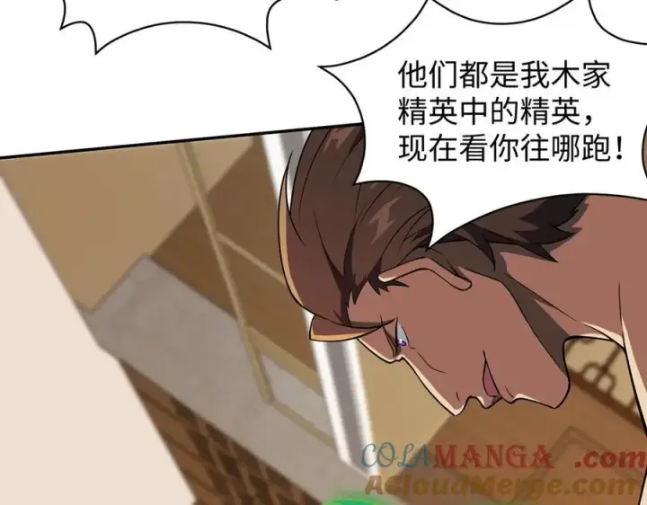 《全知修仙者》44木家危机图45