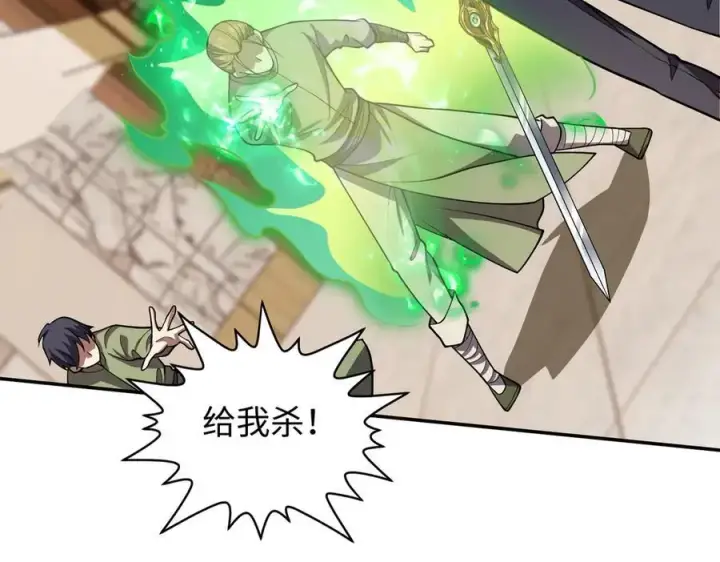 《全知修仙者》44木家危机图47