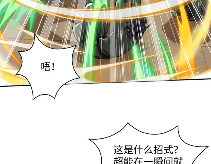 《全知修仙者》44木家危机图58