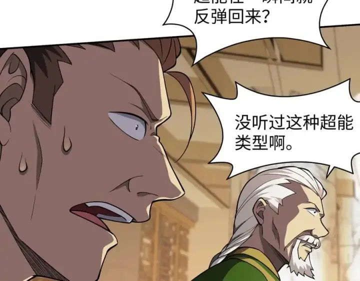 《全知修仙者》44木家危机图59
