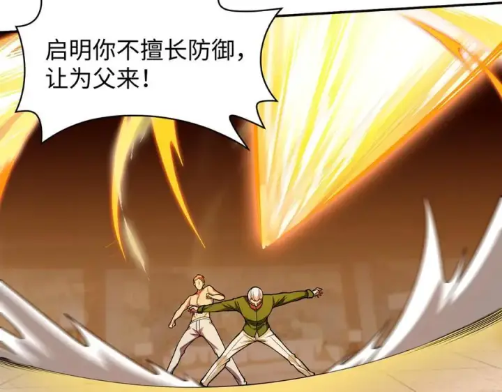 《全知修仙者》44木家危机图62