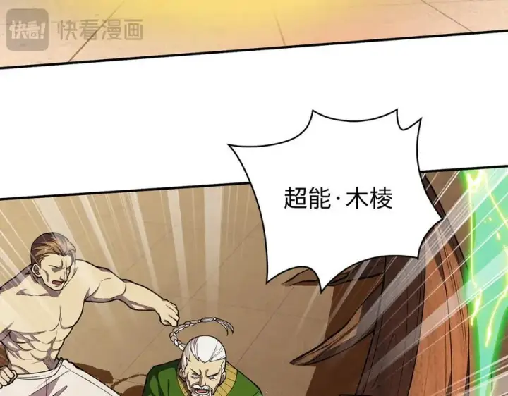 《全知修仙者》44木家危机图63