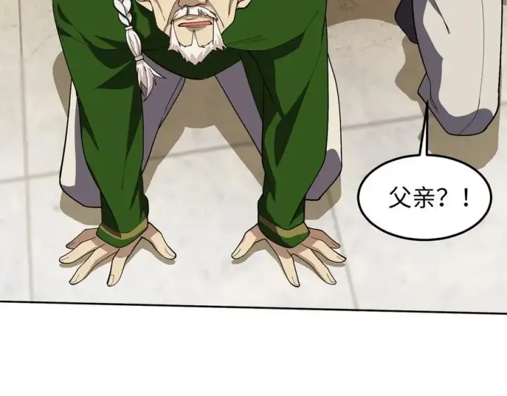 《全知修仙者》44木家危机图71