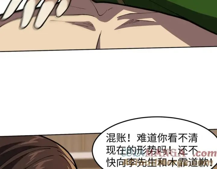《全知修仙者》44木家危机图77