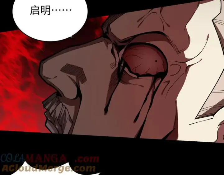 《全知修仙者》44木家危机图85