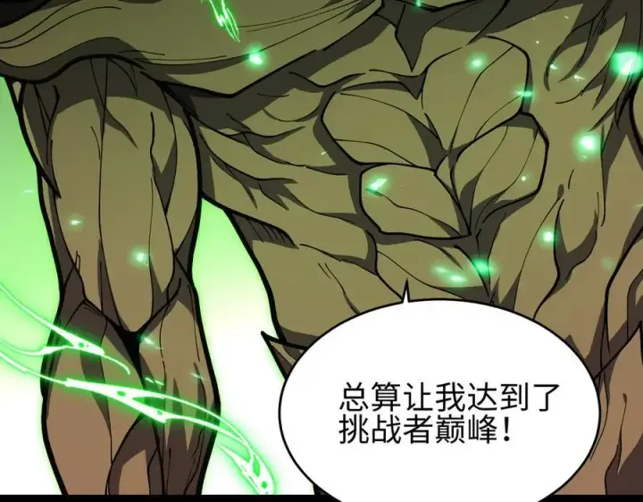 《全知修仙者》44木家危机图91