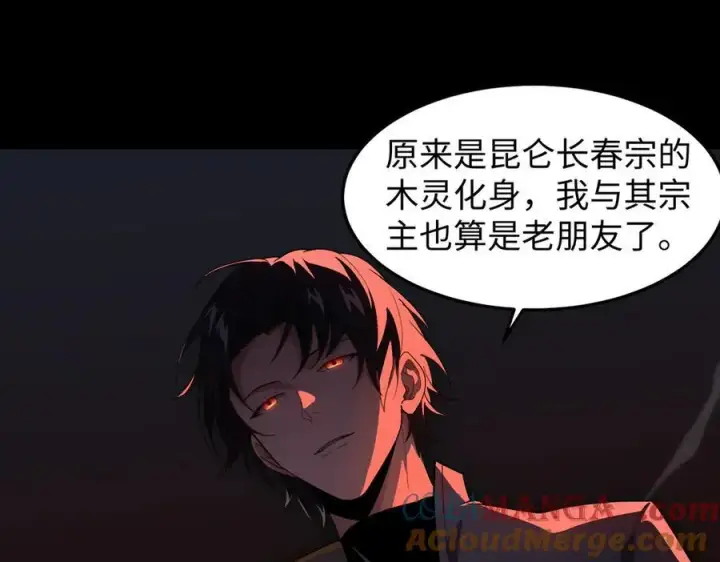 《全知修仙者》44木家危机图93