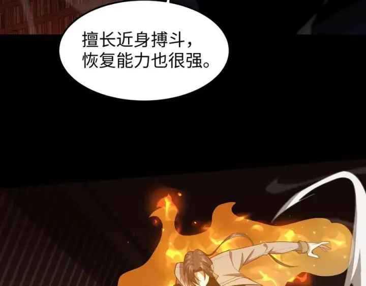 《全知修仙者》44木家危机图95