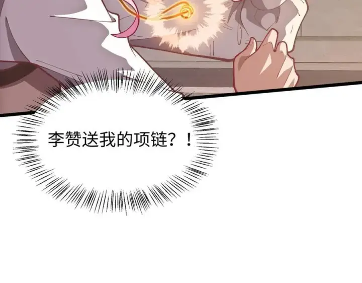 《全知修仙者》45梅姨夜访图107