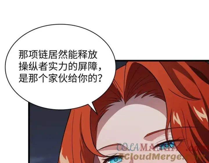 《全知修仙者》45梅姨夜访图109