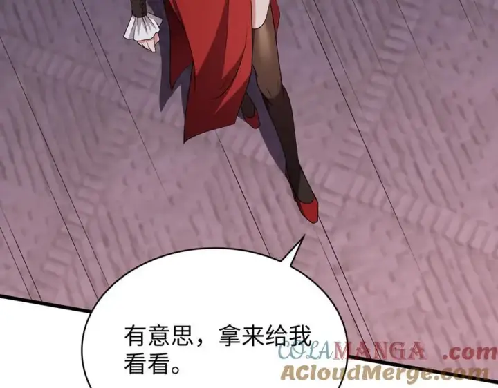《全知修仙者》45梅姨夜访图113