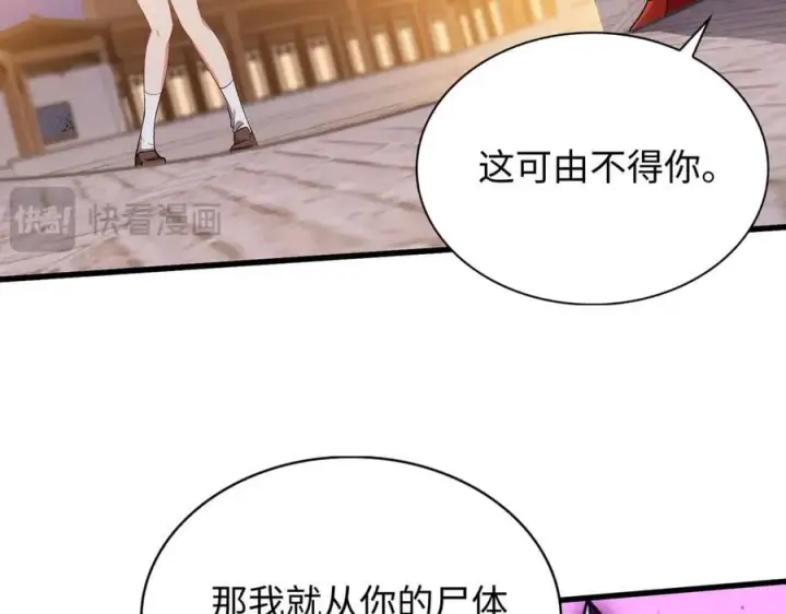 《全知修仙者》45梅姨夜访图116