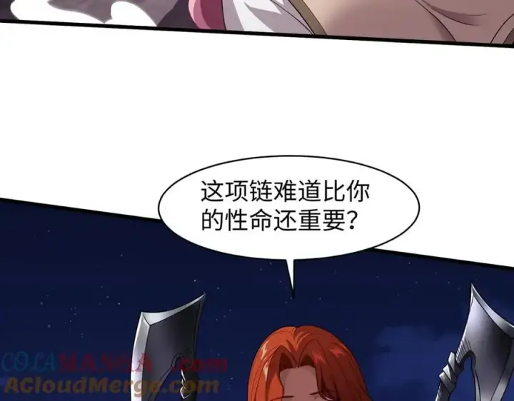 《全知修仙者》45梅姨夜访图125