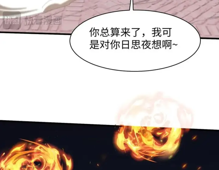 《全知修仙者》45梅姨夜访图132