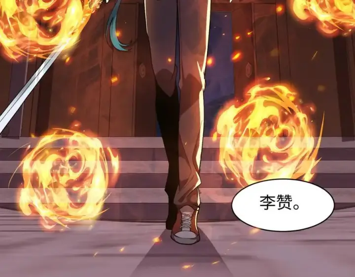 《全知修仙者》45梅姨夜访图134
