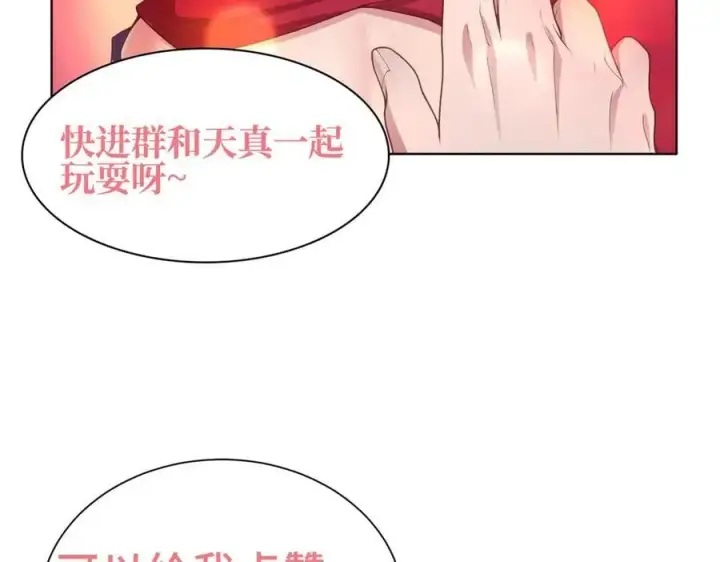 《全知修仙者》45梅姨夜访图138
