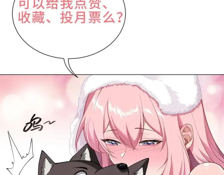 《全知修仙者》45梅姨夜访图139