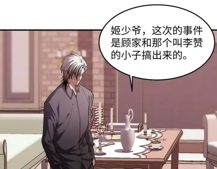 《全知修仙者》45梅姨夜访图14