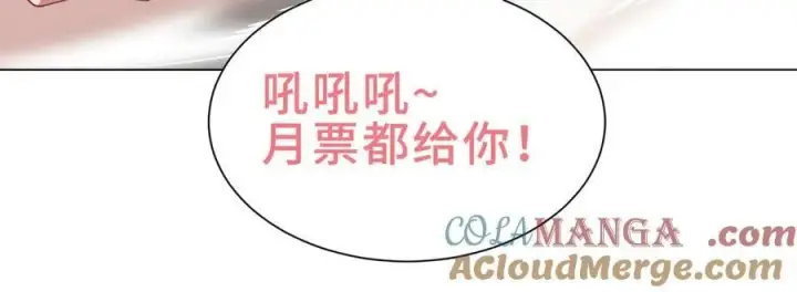 《全知修仙者》45梅姨夜访图141