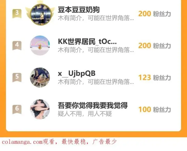 《全知修仙者》45梅姨夜访图143