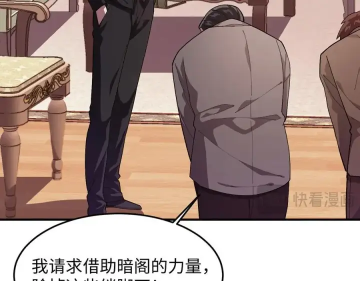 《全知修仙者》45梅姨夜访图15