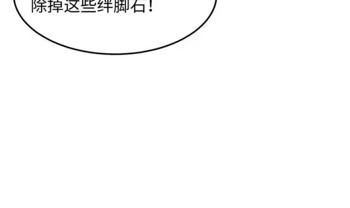 《全知修仙者》45梅姨夜访图16