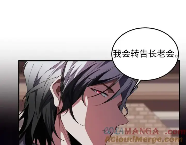《全知修仙者》45梅姨夜访图17