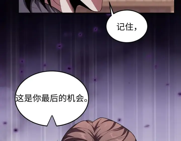《全知修仙者》45梅姨夜访图18