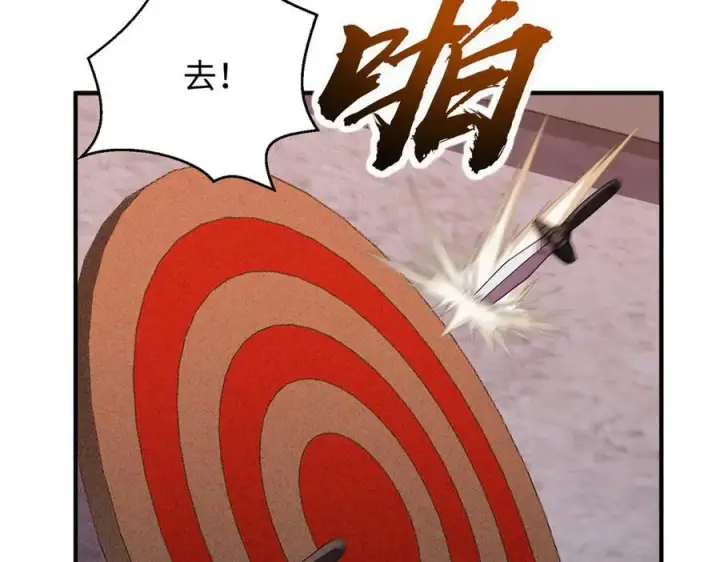 《全知修仙者》45梅姨夜访图27