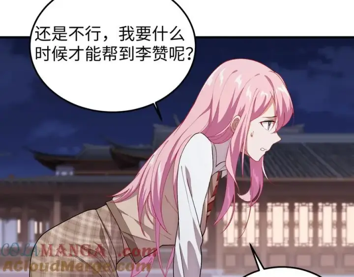 《全知修仙者》45梅姨夜访图29
