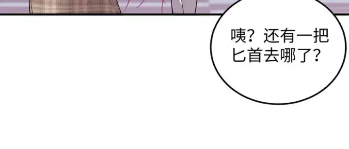 《全知修仙者》45梅姨夜访图30