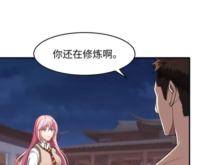 《全知修仙者》45梅姨夜访图31