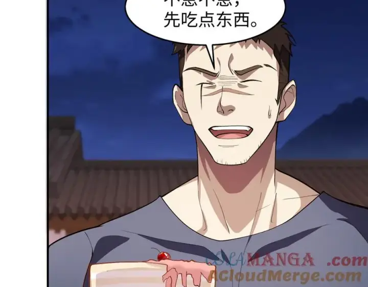 《全知修仙者》45梅姨夜访图33