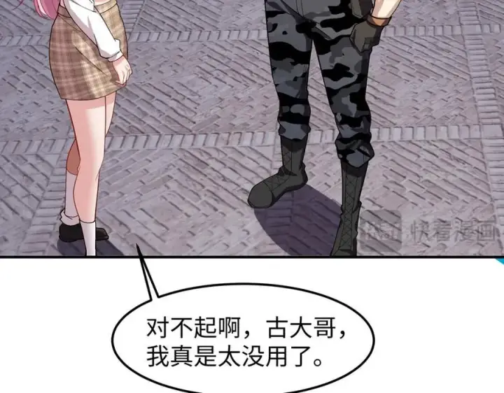 《全知修仙者》45梅姨夜访图36