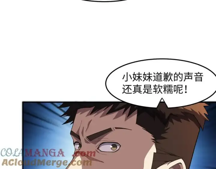 《全知修仙者》45梅姨夜访图37