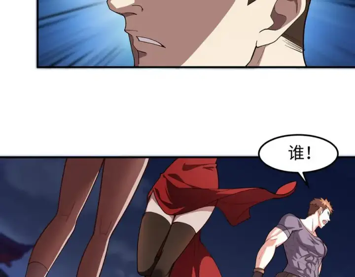 《全知修仙者》45梅姨夜访图38