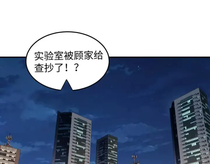 《全知修仙者》45梅姨夜访图4