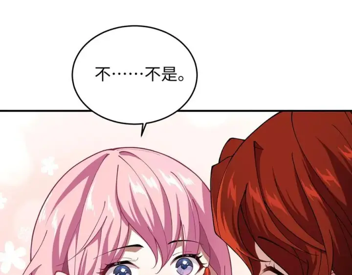 《全知修仙者》45梅姨夜访图44