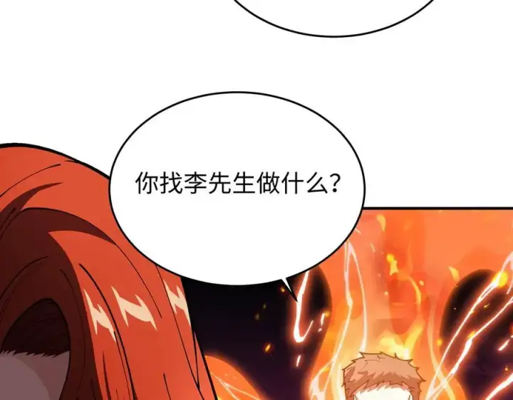 《全知修仙者》45梅姨夜访图46