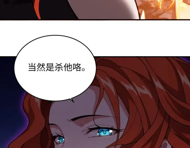 《全知修仙者》45梅姨夜访图48