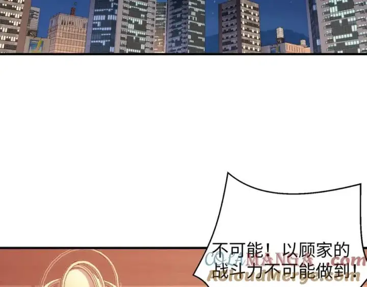 《全知修仙者》45梅姨夜访图5