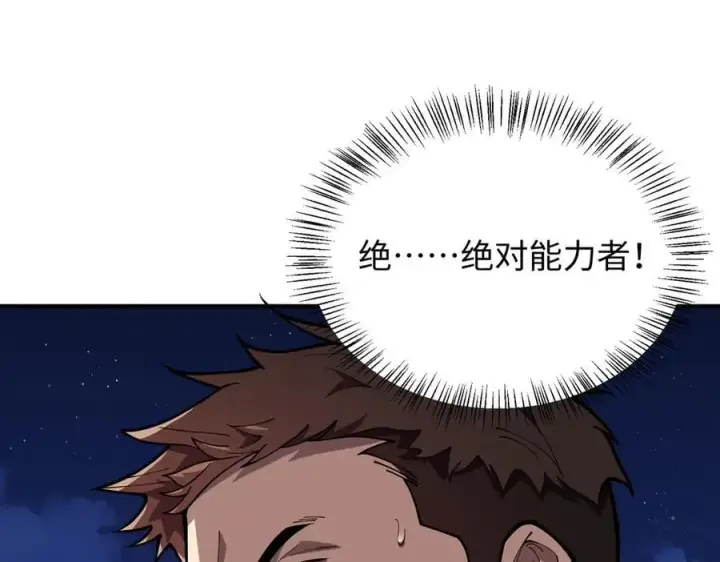 《全知修仙者》45梅姨夜访图50