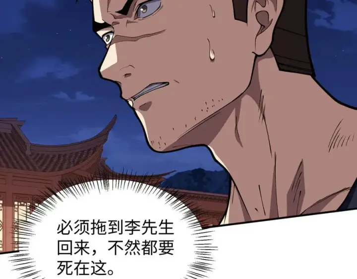 《全知修仙者》45梅姨夜访图51
