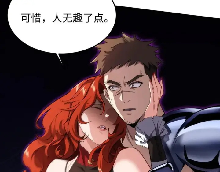 《全知修仙者》45梅姨夜访图63