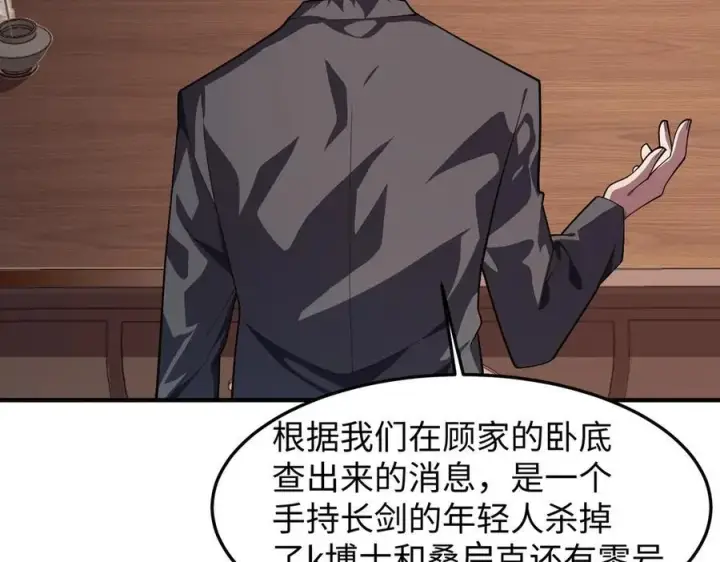 《全知修仙者》45梅姨夜访图7