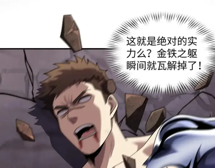 《全知修仙者》45梅姨夜访图70