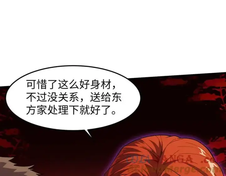 《全知修仙者》45梅姨夜访图89